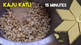 Kaju Katli recipe 15 minutes | Cashew nut Fudge | cashew burfi recipe - South Indian food