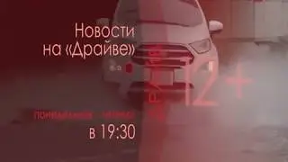 Переход в 16:9, телеканал 