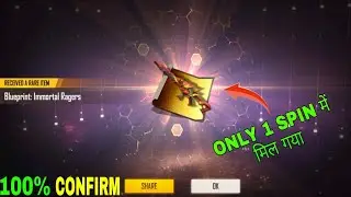 Immortal ragers Parafal gun skin in incubator royale | How to get immortal ragers blueprint