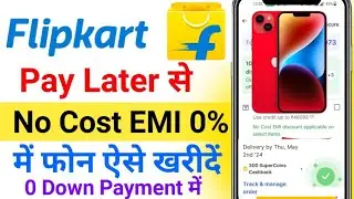 No Cost EMI Me Flipkart Pay Later Se Phone Kaise kharide | Flipkart Se EMI Me Phone Kaise Le