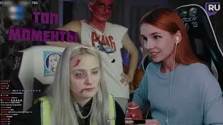 Смородинова смотрит топ моменты твича | TwitchRU + TwitchFM | Дина и Ликс  | Камик и подруги