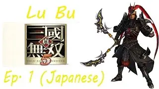 Shin Sangoku Musou 5 Lu Bu Ep. 1 Chapter 1 - Battle Of Xia Pi (Jap. Ver)