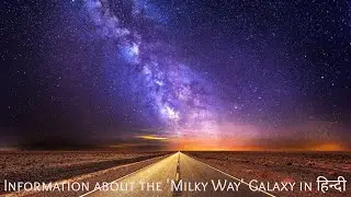 Information about the 'Milky Way' Galaxy in Hindi
