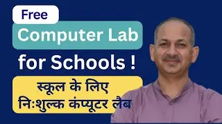 Free Computer Lab for school, Used Computers donation, CSR Funds for North east, Computer shiksha