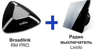 Radio switch Livolo and Broadlink RM Pro