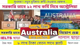 দালাল ছাড়া মাত্র ১০ দিনে অস্ট্রেলিয়া ভিসা সফলতা ১০০% | Australia work permit visa 2024