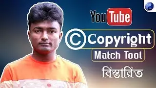 I Got Youtube Copyright Match Tool || How to Use Youtube Copyright Match Tool 2020