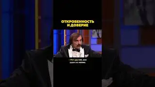 😶 Доверие как вес выдержать способен не каждый: разбрасываться ли им? Сценка как иллюстрация.