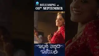 ❤️ Ibbani Tabbida Ileyali | Radhe - The Wedding Song | Love is in the Air 💖