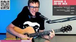 Гринько – Дедушке М 🎶 кавер на гитаре и аккорды