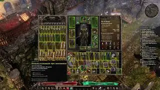 Grim Dawn первое прохождение