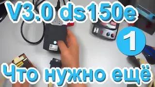What is needed for the six-digit V3 ds150e Part 1 Sit down at the desk