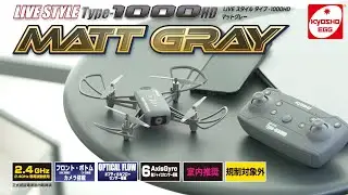 【京商エッグ】 LIVE STYLE Type-1000HD マットグレー
