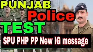 Punjab police written test schedule. Punjab police written test date. Punjab police written test new