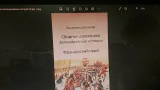 глава 8 повести 