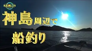 2019⑮今回は船で出動！船釣りも最高ですね！！