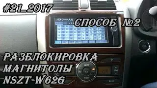 #21_2017