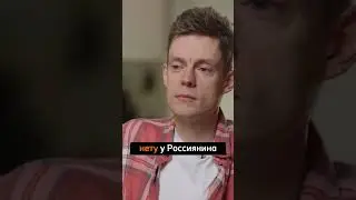 "Русские не хотят быть рабами" - Мария Певчих у Дудя