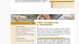 Тягомотина в учебнике обществознания для 8 класса