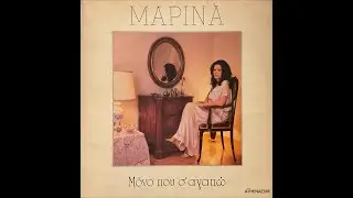 Μαρίνα 