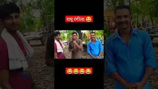 हर सफल आदमी के पीछे औरत का हाथ होता हैं 🙏😂 #comedy #surajroxfunnyvibeo #comedyvideo #shorts