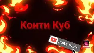 Моё интро )