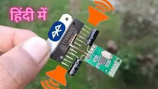 DIY BLUETOOTH AMPLIFIER WITH IC CD6283 | हिंदी में