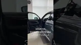 НОВАЯ АУДИОСИСТЕМА ДЛЯ 