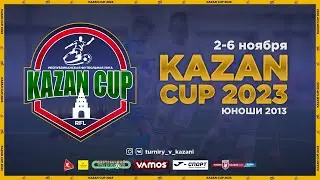 Kazan Cup 2023. Юноши 2013. Второй игровой день.