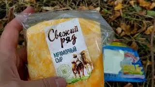 👌Hochland/Свежий ряд хим анализ сыров, сколько белка.