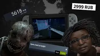 [ЧНТ#2] - SWITCH-ВЕРСИЯ ДБД  ПОЗОРИТ ИГРУ