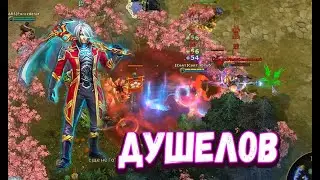 Prime World ► ДУШ В РАЗУМ НУ ДА НУ ДА