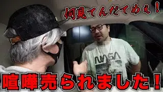 路上で外国人に喧嘩売られました！【ラファエル】