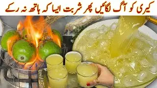 Raw Mango Drink Recipe | Best Summer Refreshing Drink Recipe 2026 | Aam Panna Summer Special 