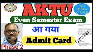 AKTU released Admit card of Even Sem Phase 2 |Even sem Admit Card released