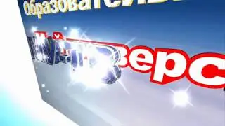 ЗАСТАВКА МУ-ТВ 2
