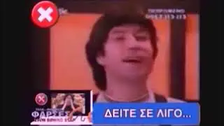 Ανδρέας Ευαγγελόπουλος μπινελίκια