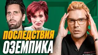 THIS is what happens if you lose weight on OZEMPIK! The drug that changed Hollywood in 2025!