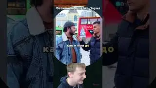 Зря Он Это Сделал