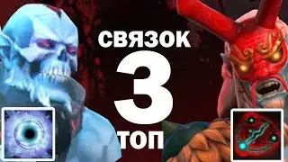 🔥 ТОП 3 СВЯЗКИ С GRIMSTROKE  В ДОТА 2 | ЖЕСТКИЕ КОМБО С ГРИМ СТРОК В DOTA 2 | ОБЗОР / РАЗБОР / ГАЙД