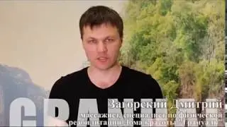 МАССАЖ ПРОТИВ ЦЕЛЛЮЛИТА