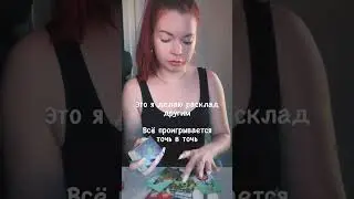 Приходи ко мне в телеграмм https://t.me/taropodrugka