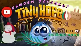 Играю в "ТИНИ ХАП" 2 ЧАСТЬ! Много КОРОБОК и ЗЕЛЁНОЙ ЖИЖИ! С НОВЫМ ГОДОМ!/Дианочка ТВ/