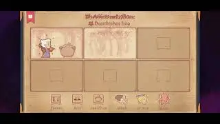 Storyteller Презрение (Сердце лягушки разбито)
