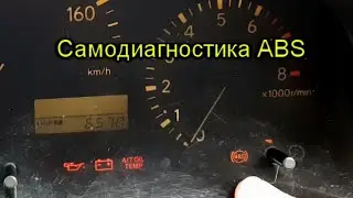 Self-diagnosis of ABS and troubleshooting Toyota Harrier