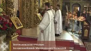 ВОЗНЕСІННЯ: Антифон ІІ - знаменний розспів, Свято-Михайлівський Золотоверхий монастир