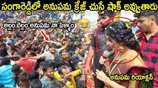 Anupama Parameswaran Grand Opening Chandana Brothers Shopping Mall Sangareddy