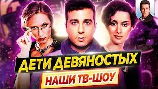 Дети 90х | Наши любимые телепередачи // Время ностальгии - Что мы тогда смотрели? // ДКино