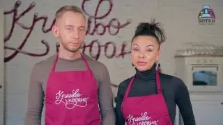 Маргарита и Никита Бойко - "Готовим голубцы".