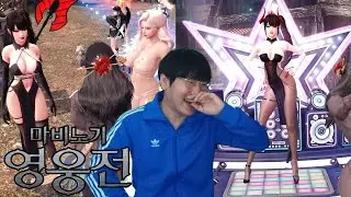 룩에 진심인 게임.. 그런데 이거 장르가 뭔가요?ㅎ - 마영전